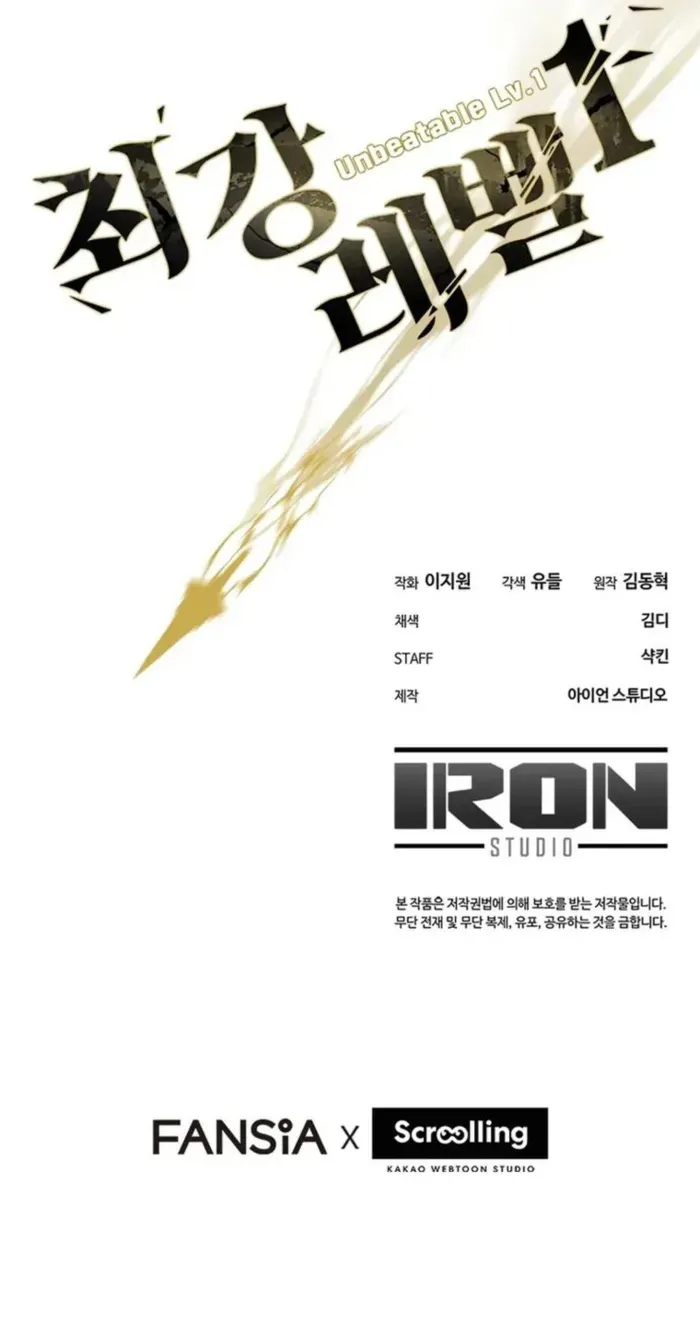 Unbeatable Lv. 1 Chapter 70 page 85 - 