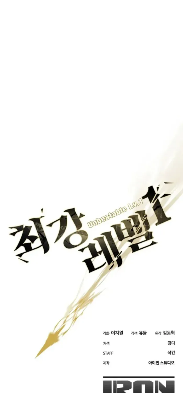 Unbeatable Lv. 1 Chapter 72 page 80 - 