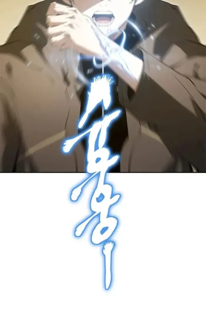 Unbeatable Lv. 1 Chapter 73 page 39 - 