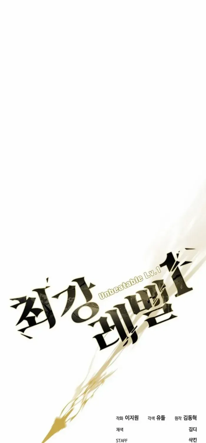 Unbeatable Lv. 1 Chapter 74 page 79 - 