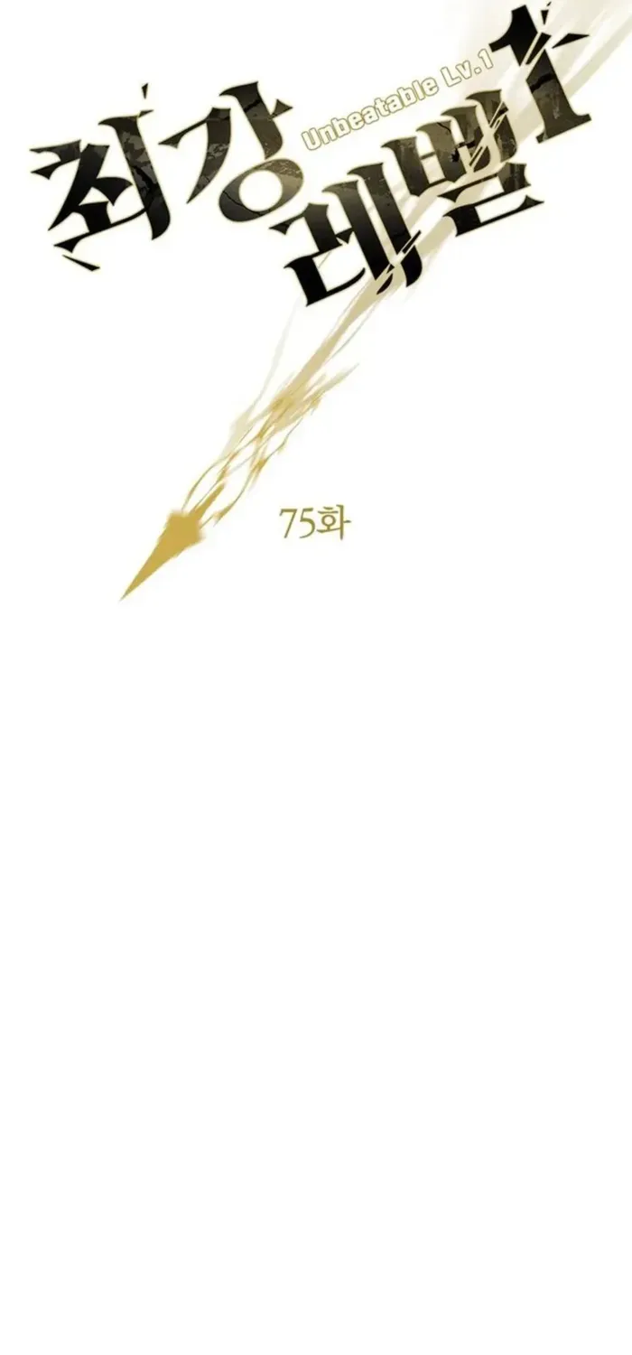 Unbeatable Lv. 1 Chapter 75 page 36 - 