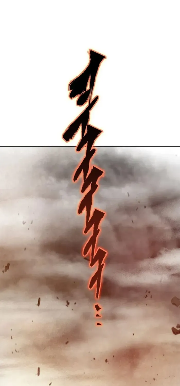 Unbeatable Lv. 1 Chapter 76 page 78 - 