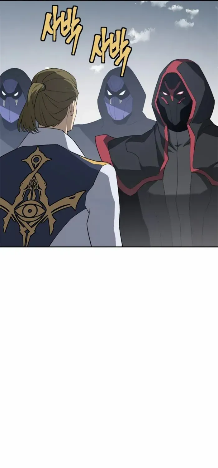 Unbeatable Lv. 1 Chapter 77 page 15 - 