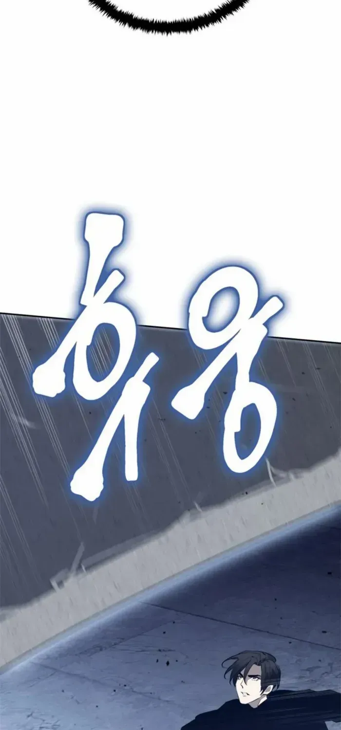 Unbeatable Lv. 1 Chapter 77 page 68 - 