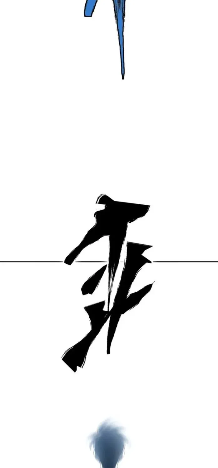 Unbeatable Lv. 1 Chapter 80 page 33 - 