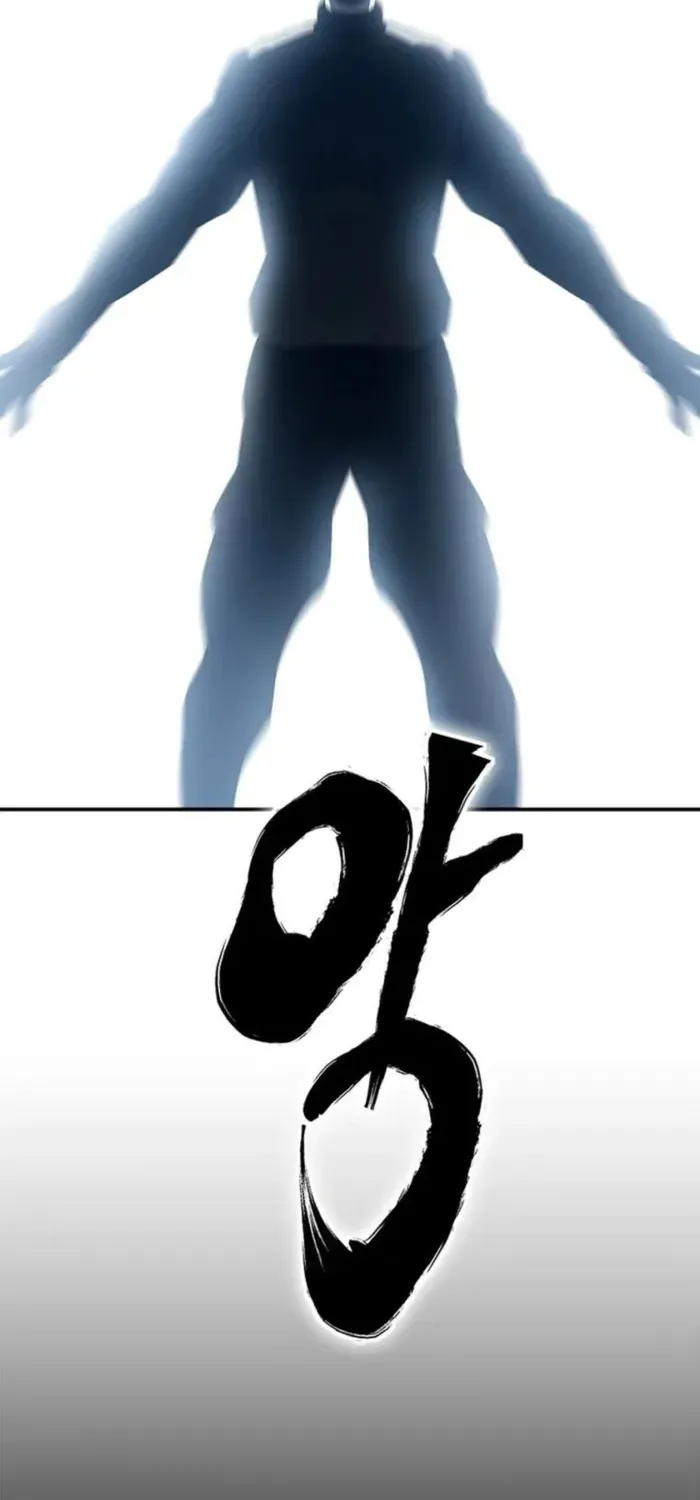 Unbeatable Lv. 1 Chapter 80 page 34 - 
