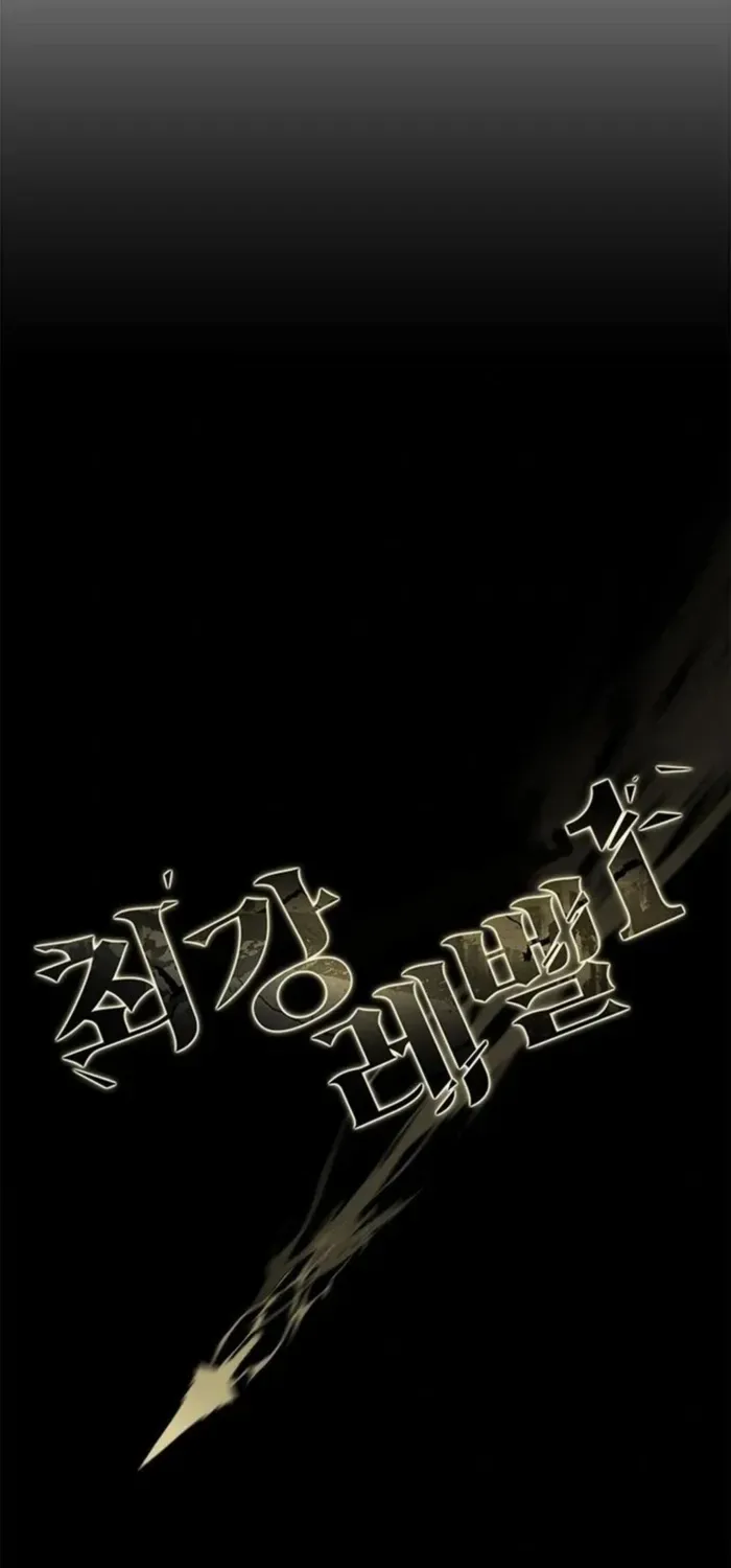 Unbeatable Lv. 1 Chapter 80 page 35 - 