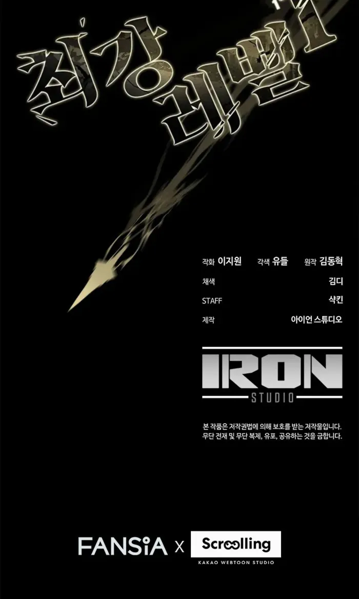 Unbeatable Lv. 1 Chapter 80 page 81 - 