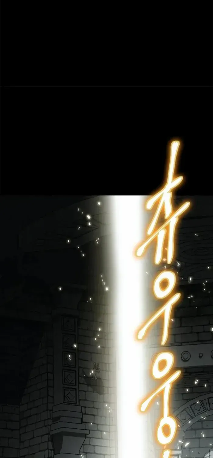 Unbeatable Lv. 1 Chapter 81 page 15 - 