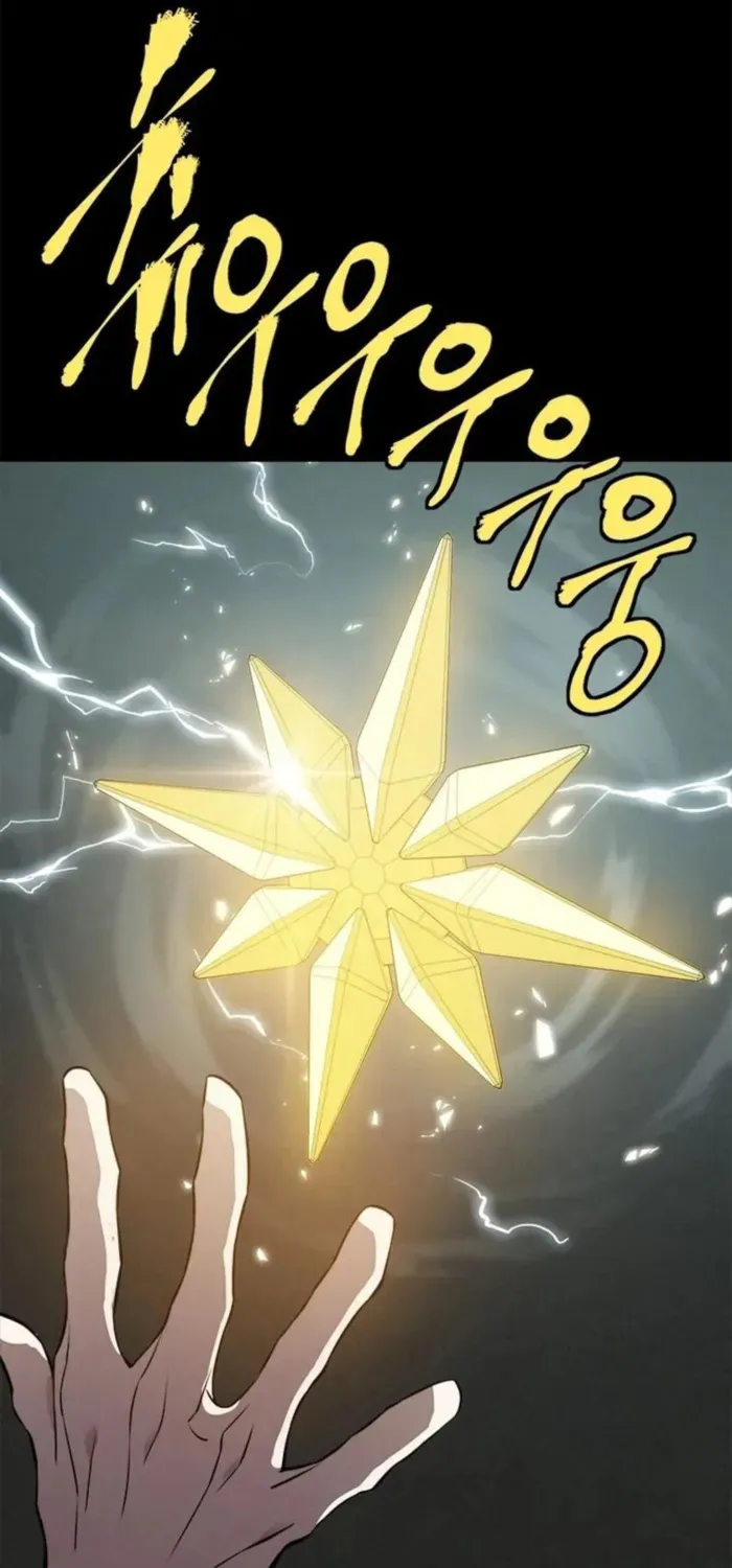 Unbeatable Lv. 1 Chapter 81 page 72 - 