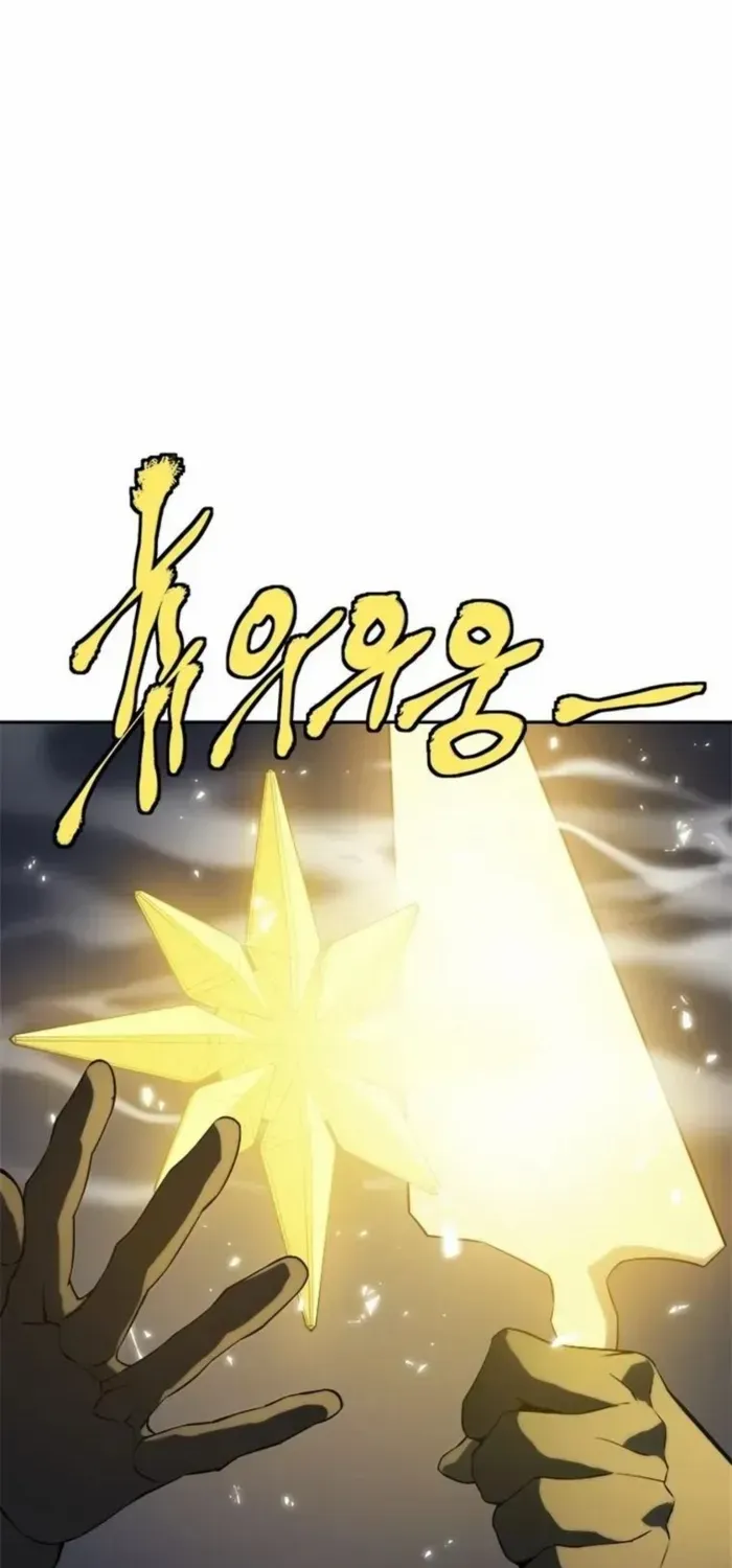 Unbeatable Lv. 1 Chapter 83 page 41 - 