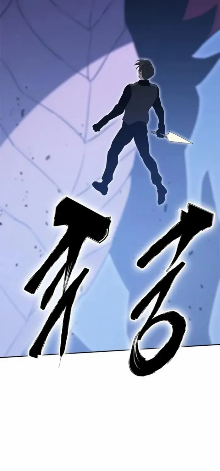 Unbeatable Lv. 1 Chapter 83 page 67 - 