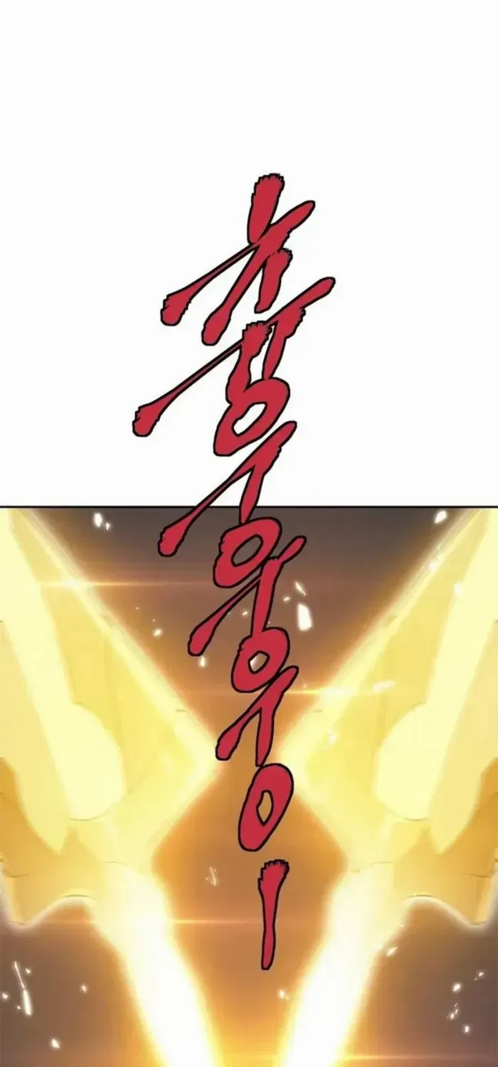 Unbeatable Lv. 1 Chapter 84 page 34 - 