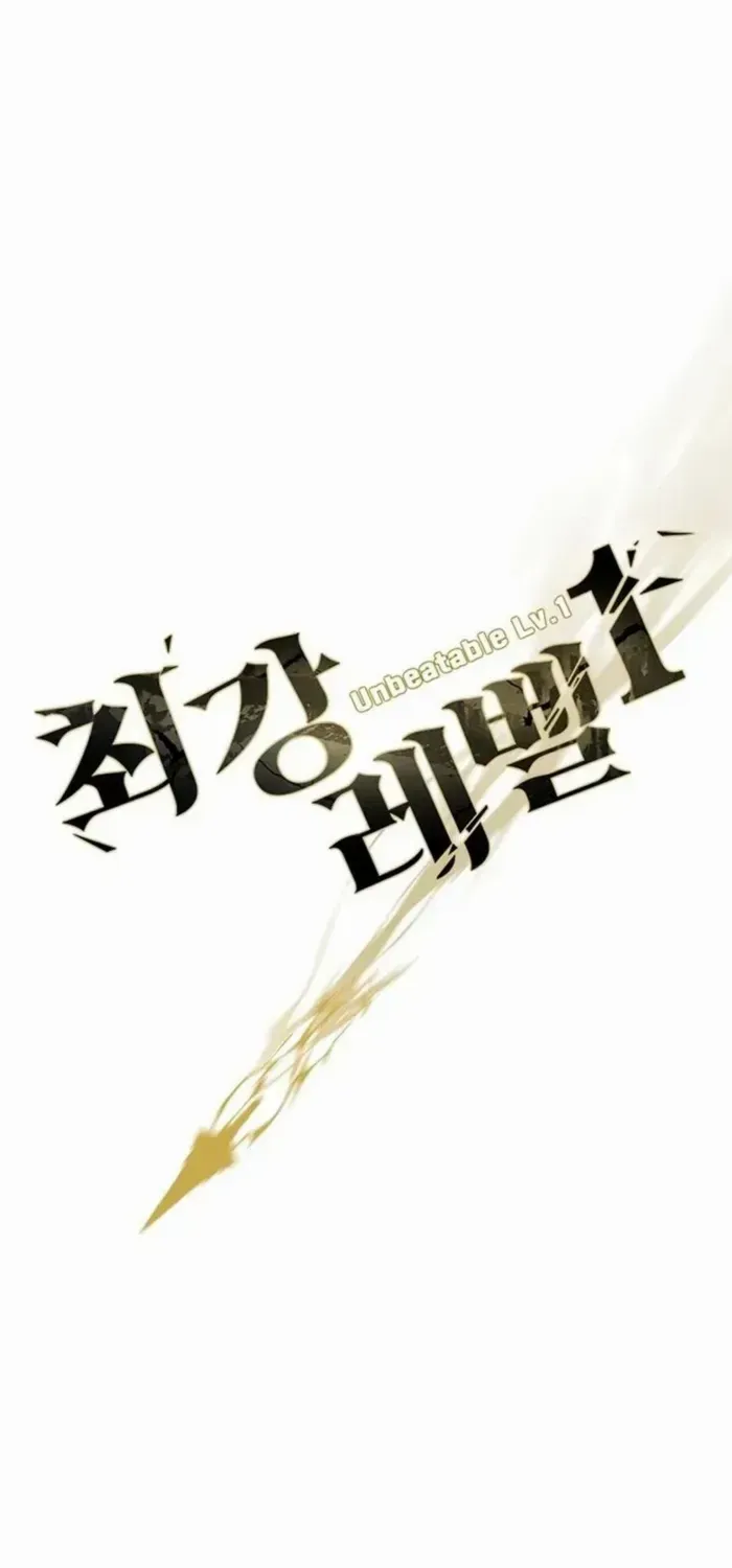 Unbeatable Lv. 1 Chapter 84 page 95 - 