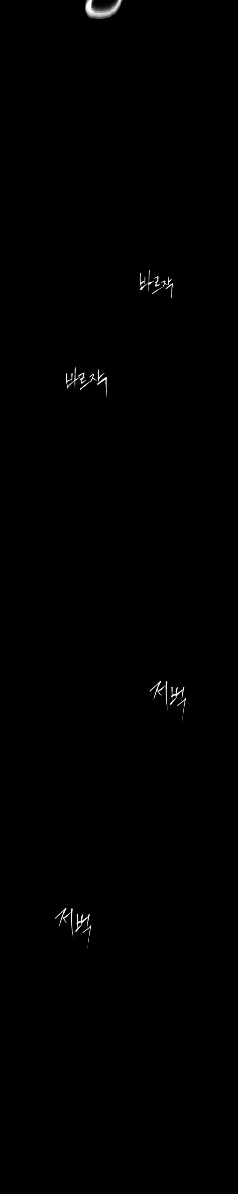 Unchanged Man Chapter 86 page 2 - 