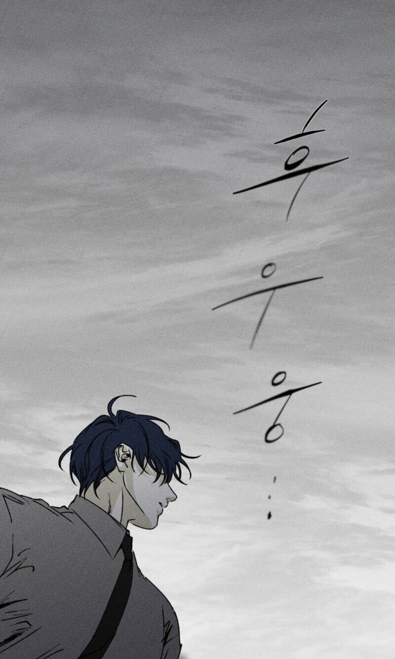 Unchanged Man Chapter 88 page 2 - 