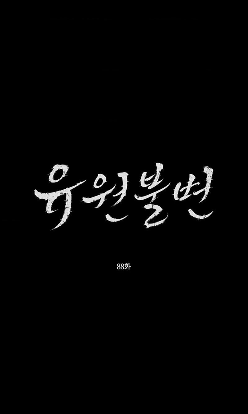 Unchanged Man Chapter 88 page 8 - 