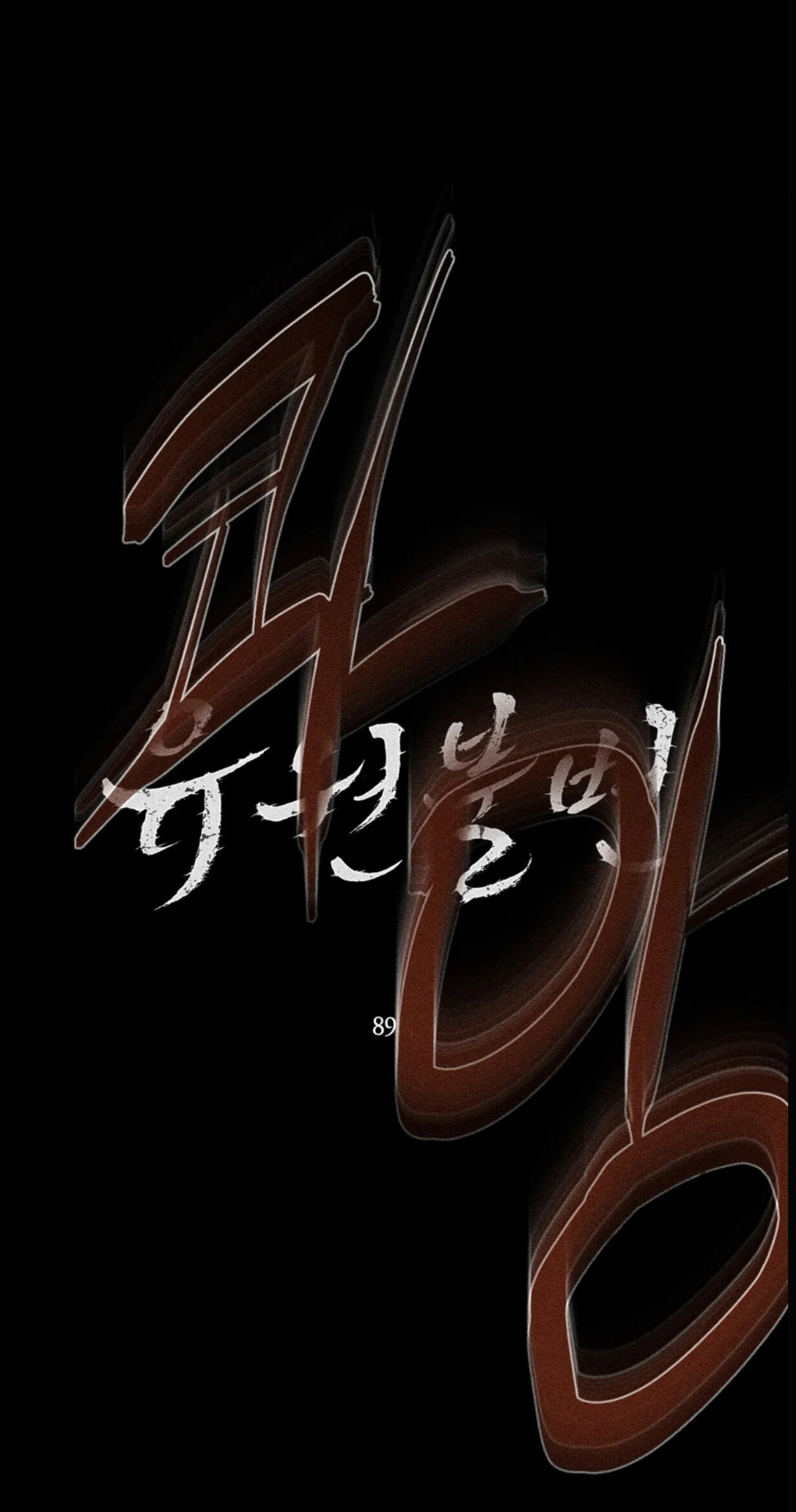 Unchanged Man Chapter 89 page 11 - 