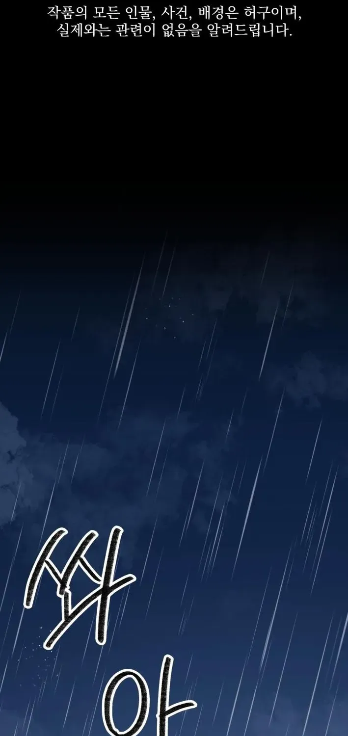 Uncle You Should Be The King Chapter 1 page 2 - 