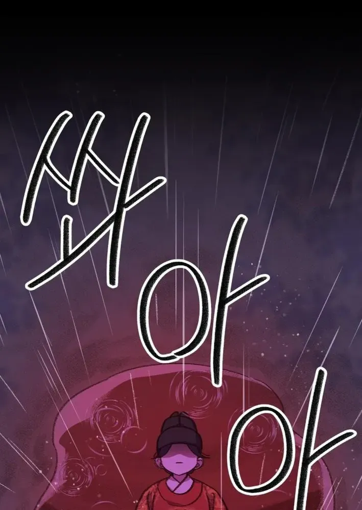 Uncle You Should Be The King Chapter 1 page 119 - 