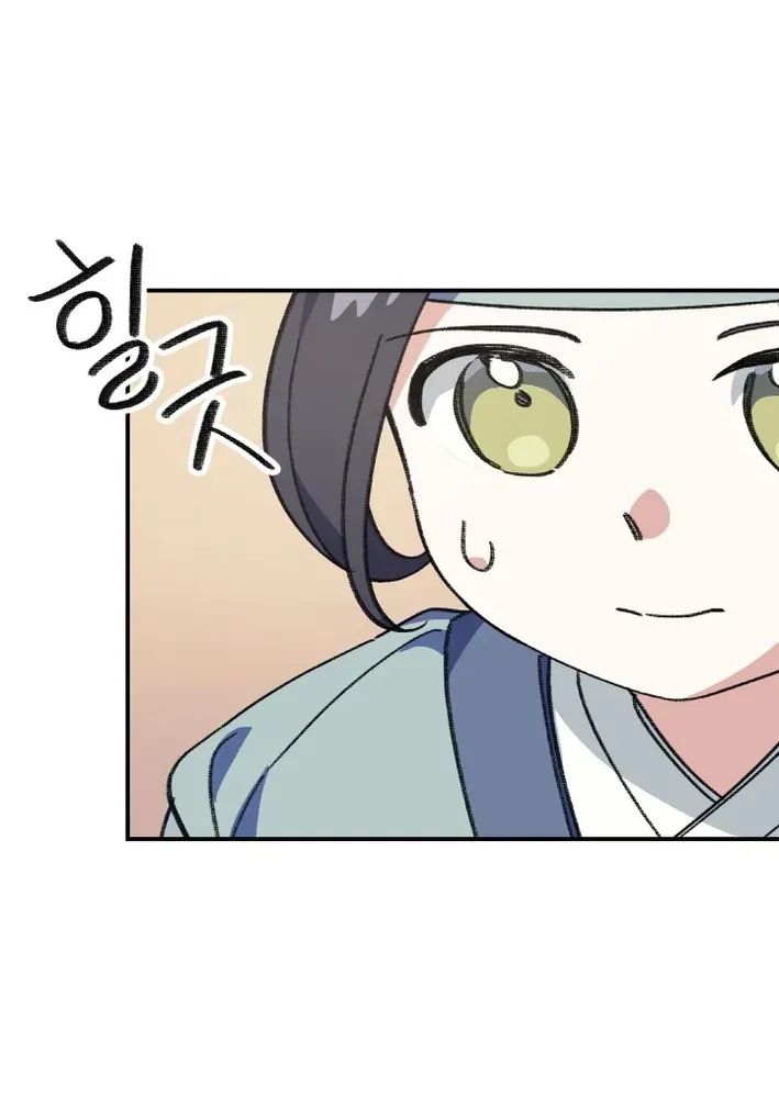 Uncle You Should Be The King Chapter 2 page 91 - 