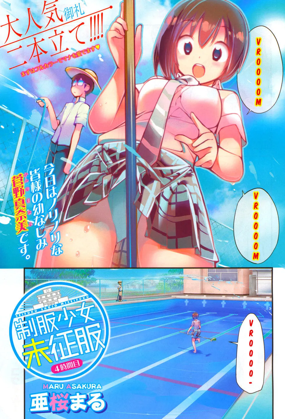 Unconquered Uniform Girl Chapter 4 page 1 - 