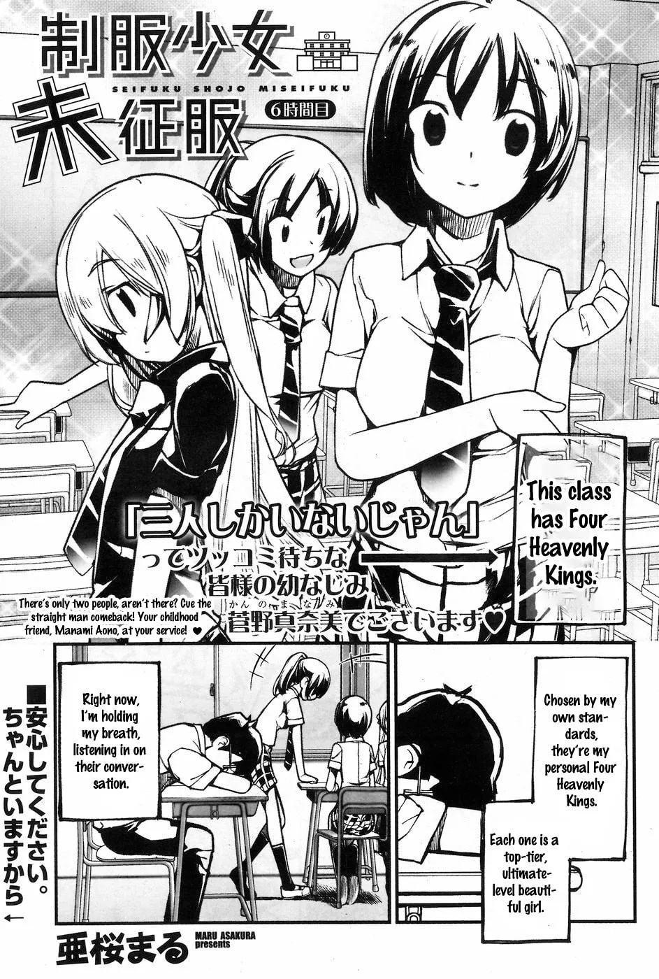 Unconquered Uniform Girl Chapter 6 page 1 - 
