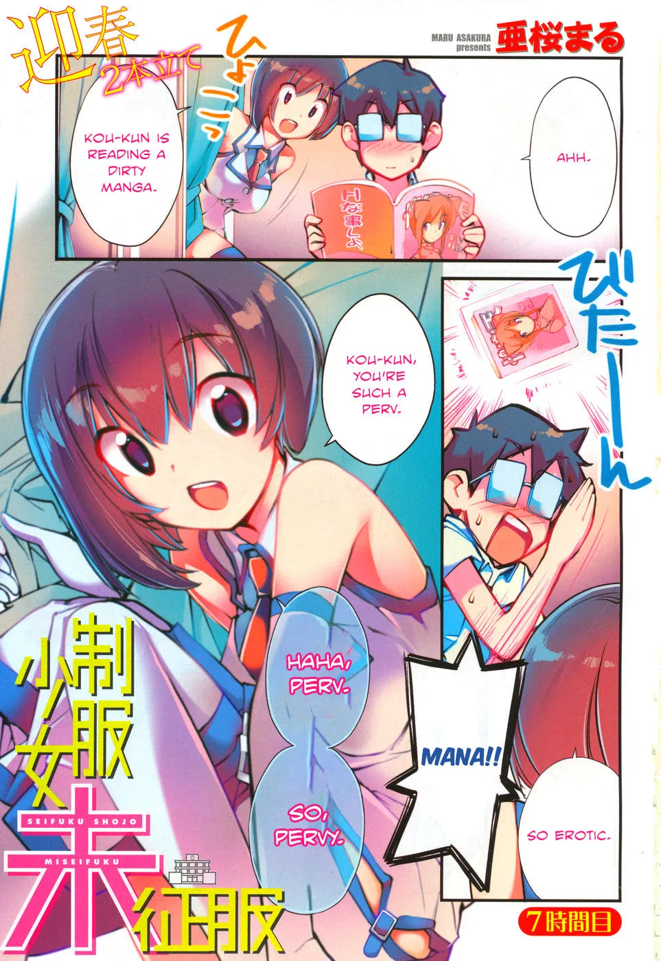 Unconquered Uniform Girl Chapter 7 page 1 - 