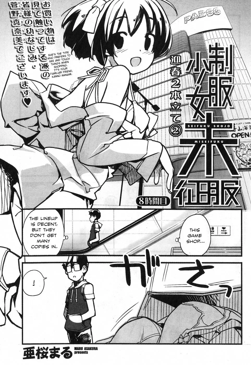 Unconquered Uniform Girl Chapter 8 page 1 - 