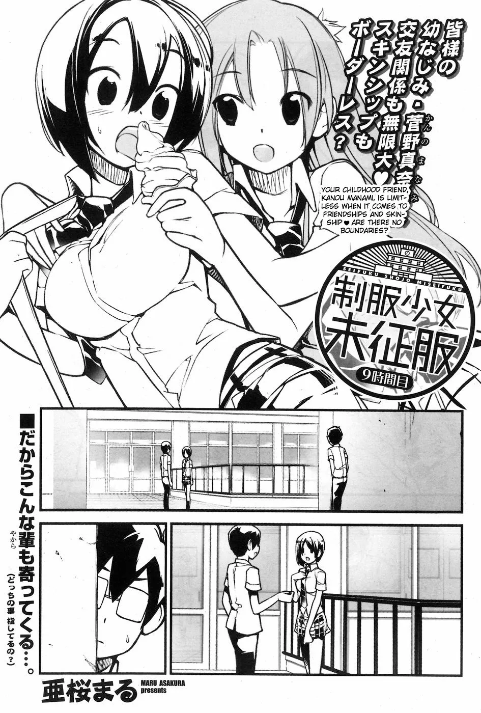 Unconquered Uniform Girl Chapter 9 page 1 - 