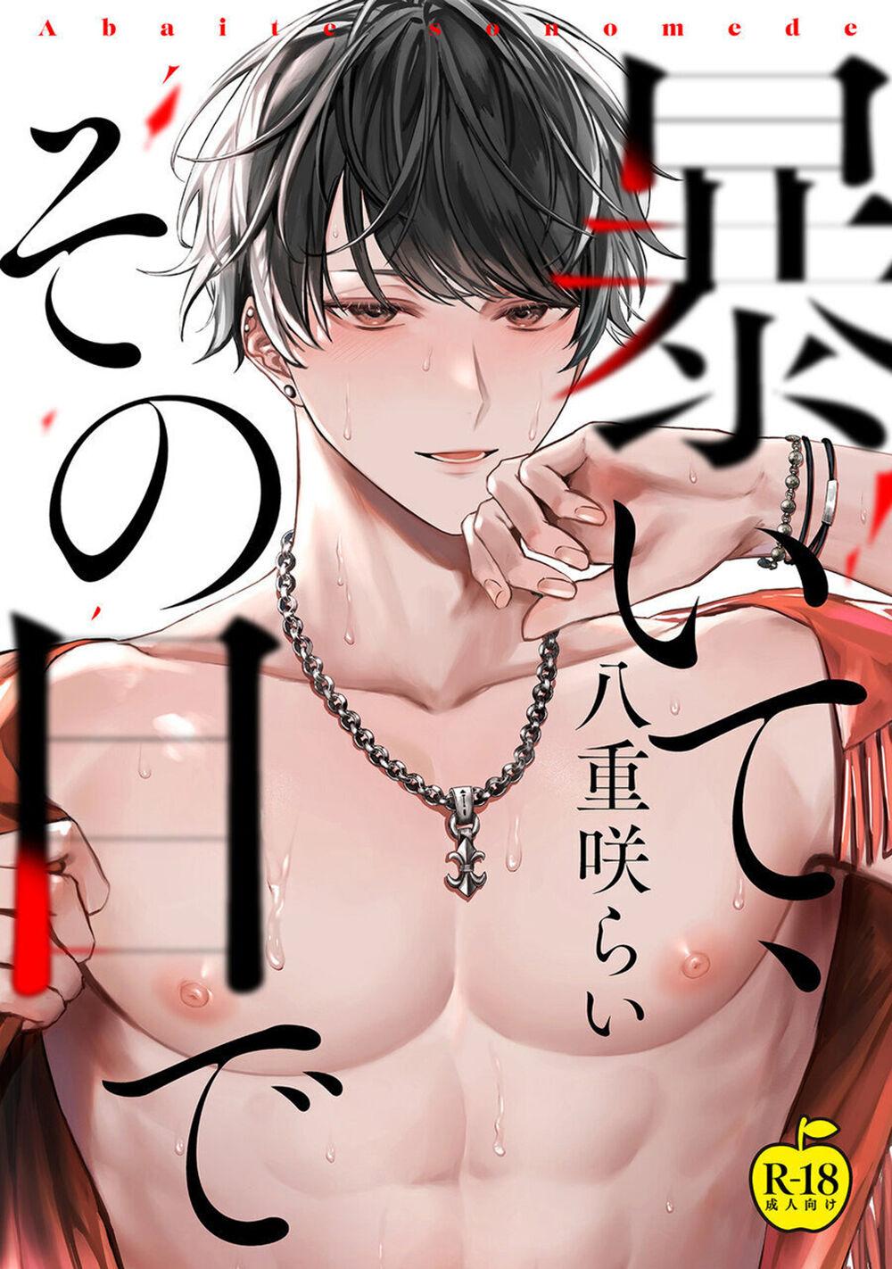 Uncover Me with Your Eyes Chapter 1 page 3 - 