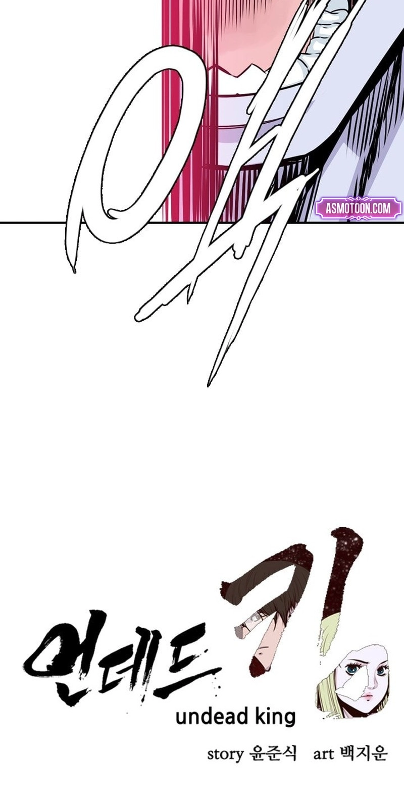 Undead King Chapter 161 page 4 - 