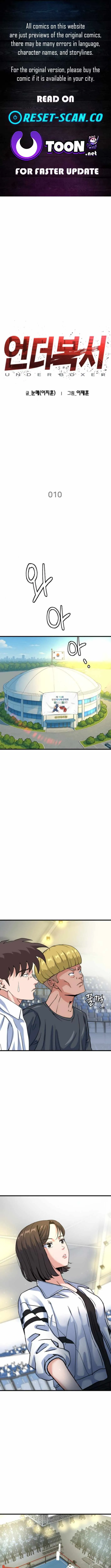 Underboxer Chapter 10 page 1 - 