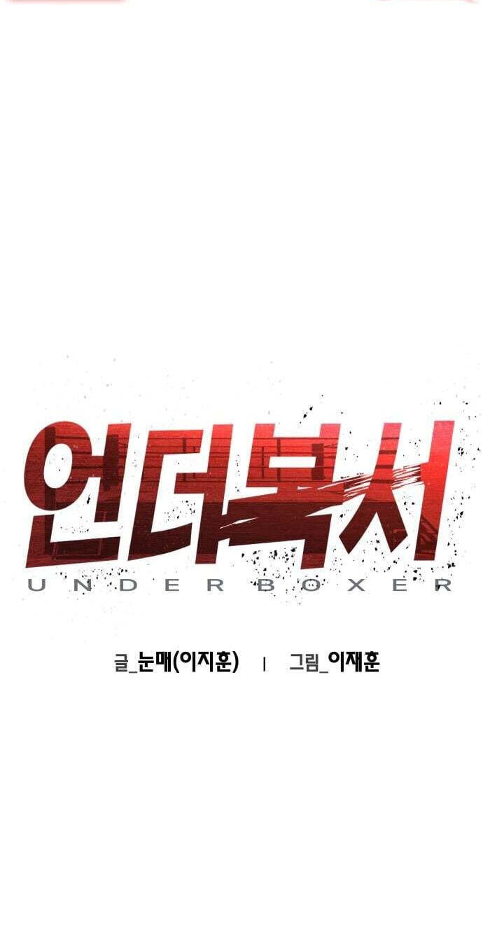 Underboxer Chapter 37 page 2 - 