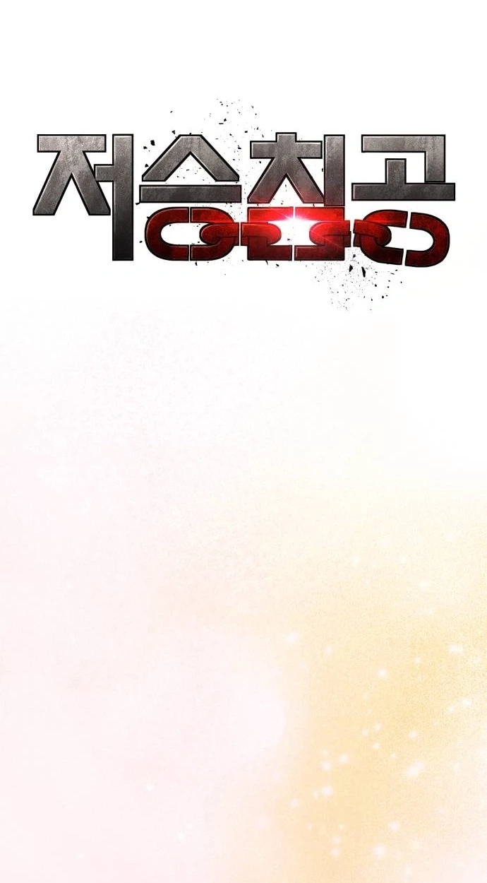Underworld Invasion Chapter 25 page 21 - 