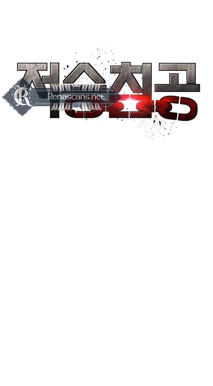 Underworld Invasion Chapter 26 page 27 - 