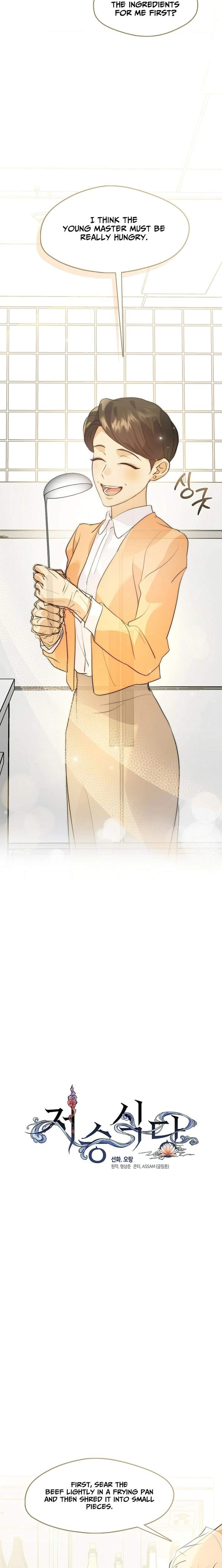 Underworld Restaurant Chapter 112 page 17 - 