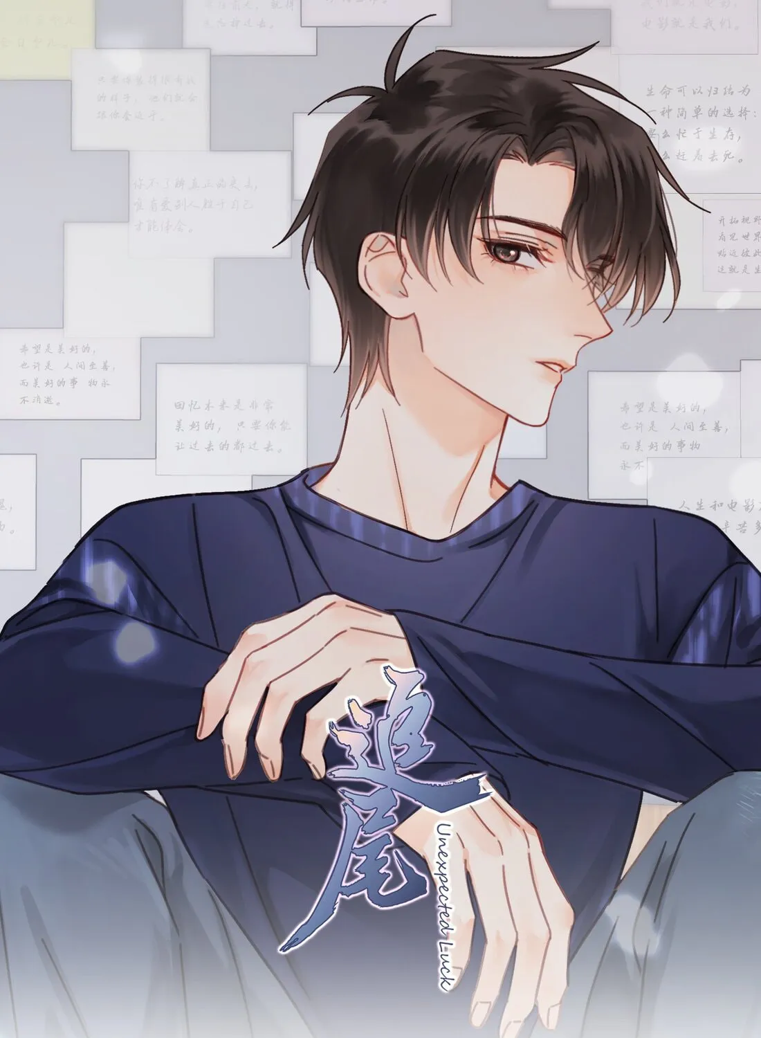 Unexpected Luck Chapter 58 page 1 - 