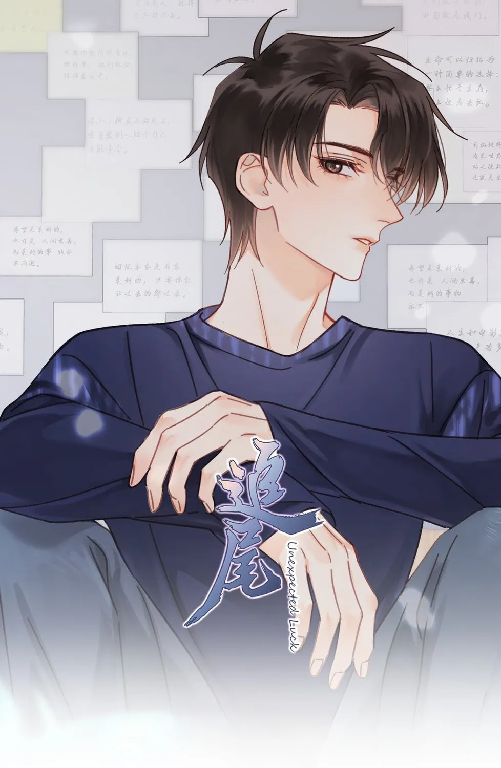 Unexpected Luck Chapter 69 page 1 - 
