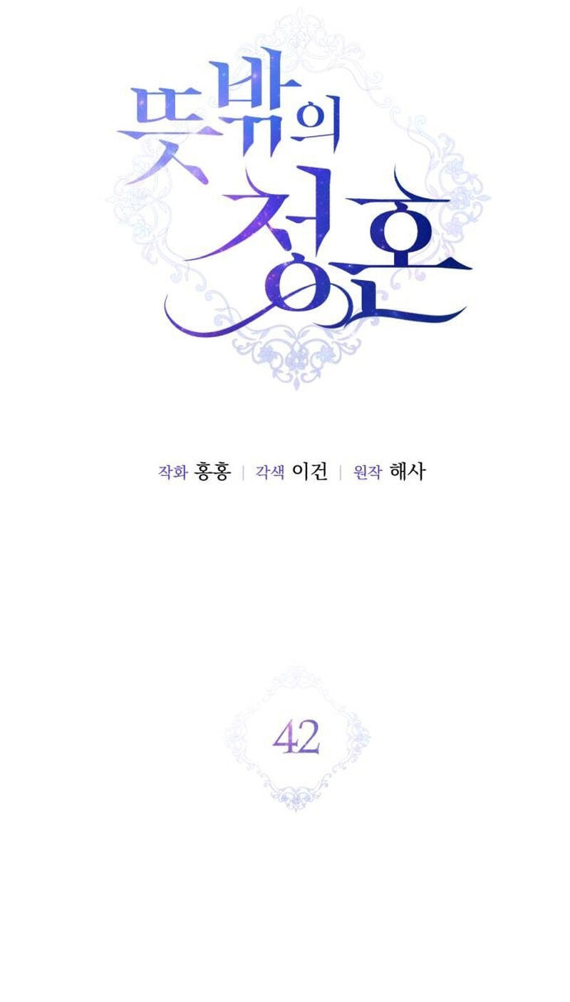 Unforeseen Engagement Chapter 42 page 49 - 
