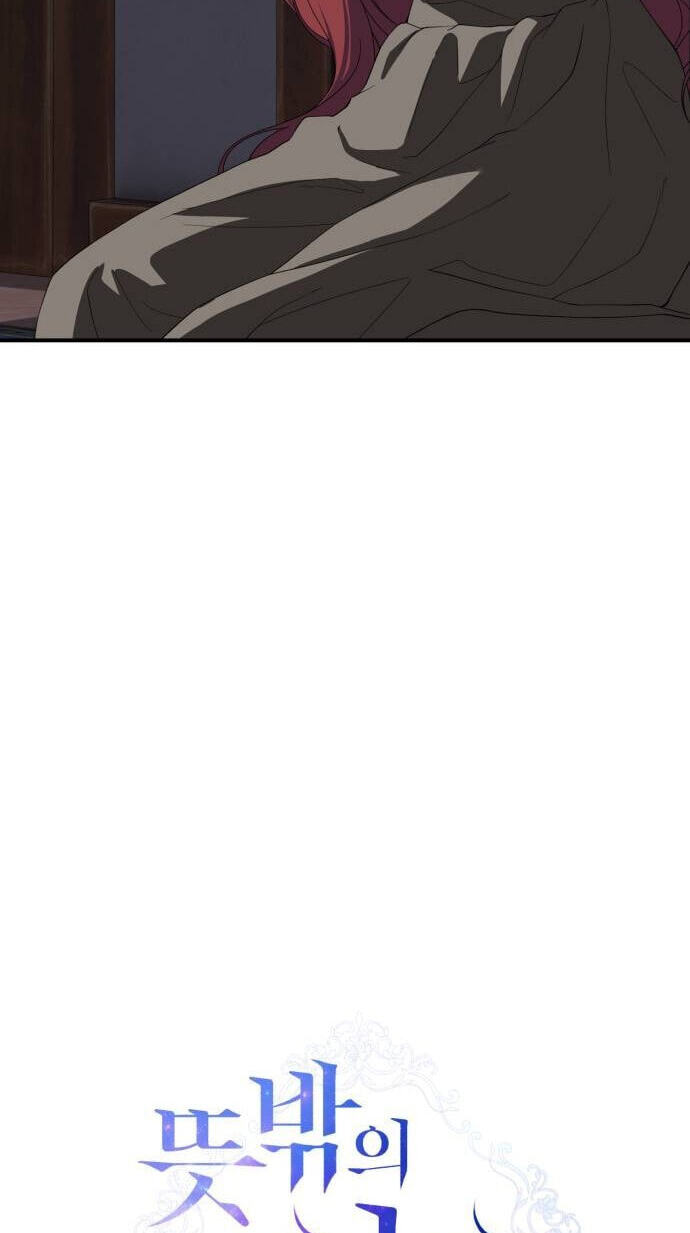 Unforeseen Engagement Chapter 45 page 38 - 