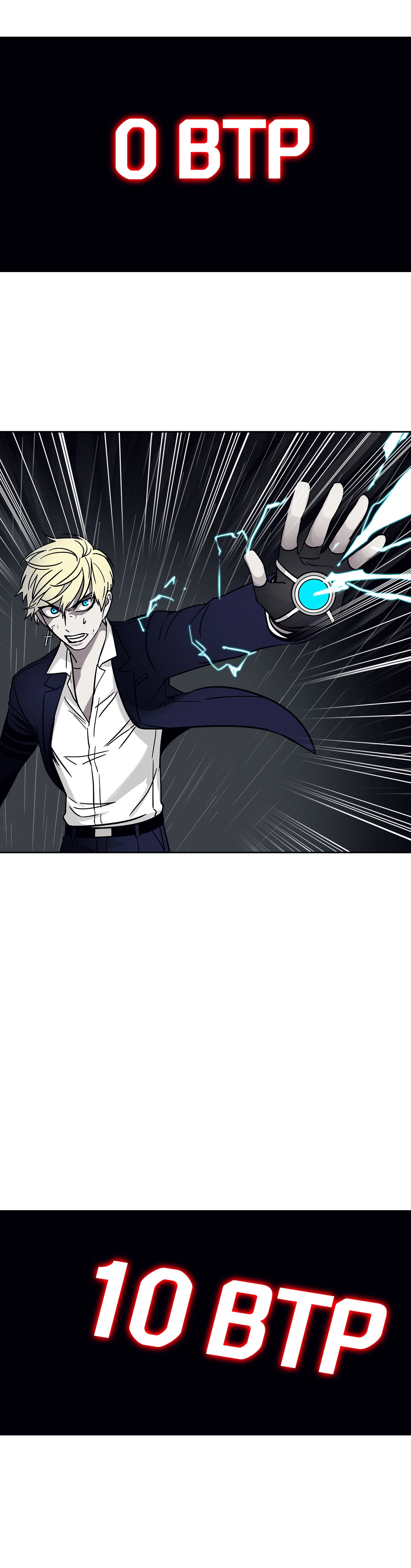 Unknown Code Chapter 74 page 5 - 