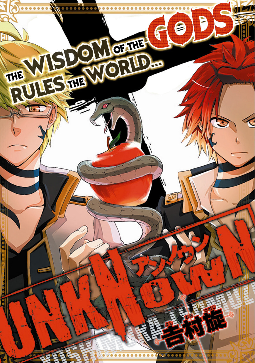 Unknown (YOSHIMURA Tsumuzi) Chapter 0 page 4 - 