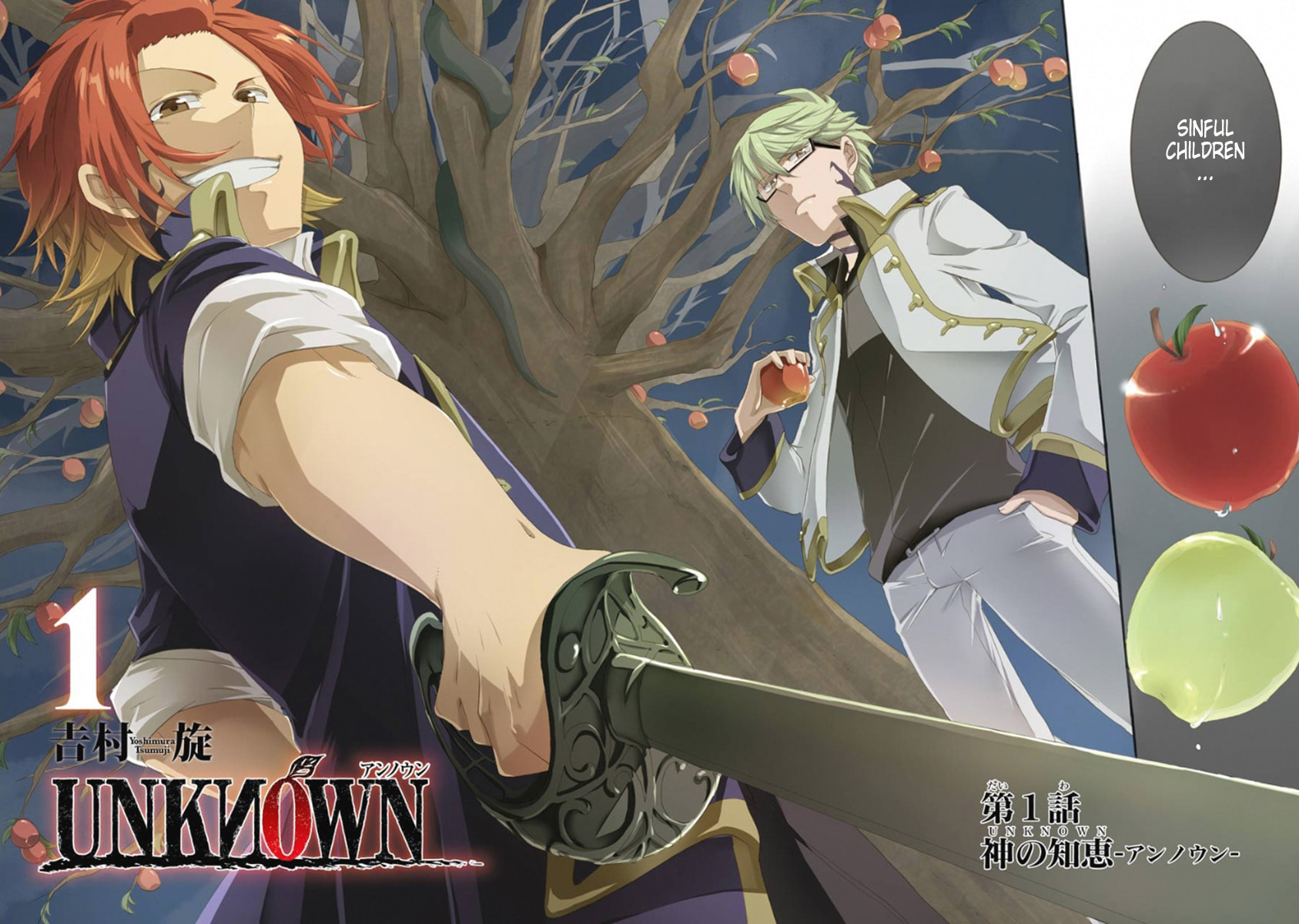 Unknown (YOSHIMURA Tsumuzi) Chapter 1 page 4 - 