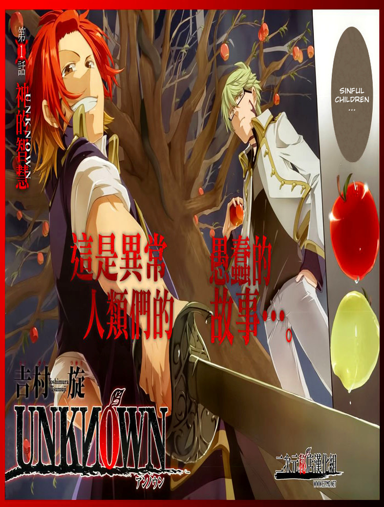 Unknown (YOSHIMURA Tsumuzi) Chapter 1 page 5 - 