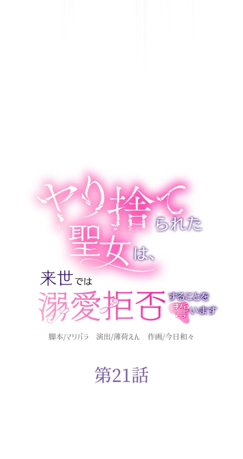 Unknown (YOSHIMURA Tsumuzi) Chapter 21 page 7 - 