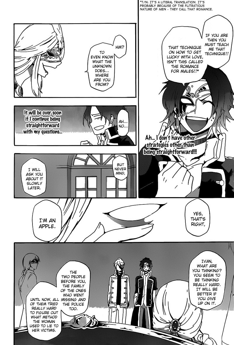 Unknown (YOSHIMURA Tsumuzi) Chapter 3 page 16 - 