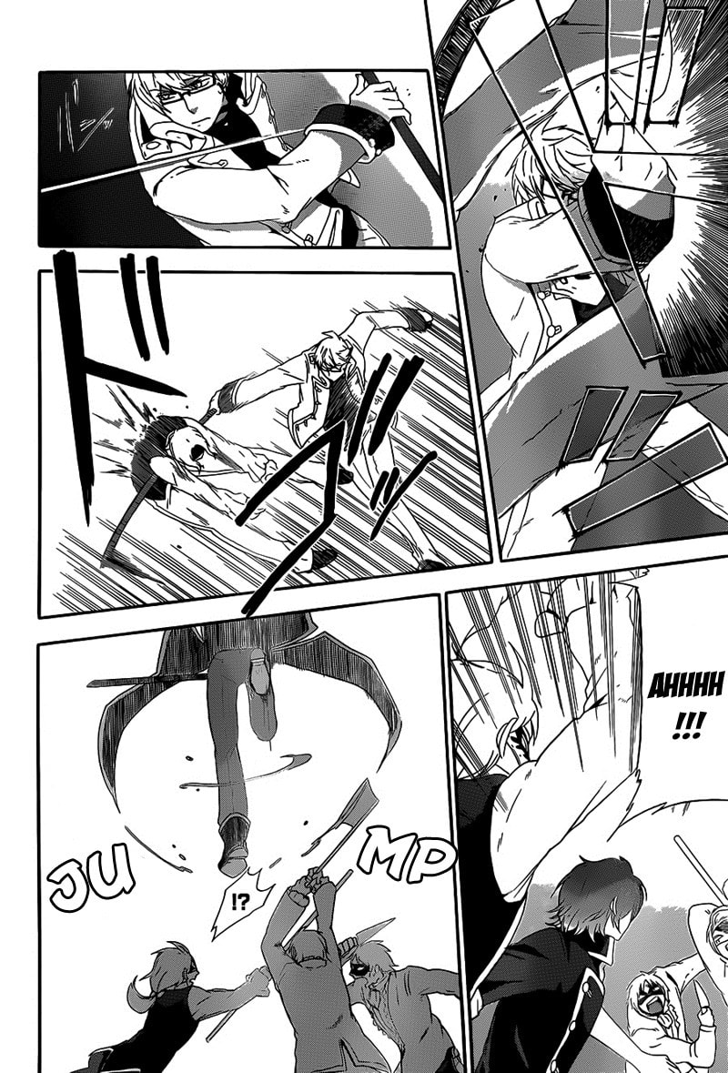 Unknown (YOSHIMURA Tsumuzi) Chapter 3 page 20 - 