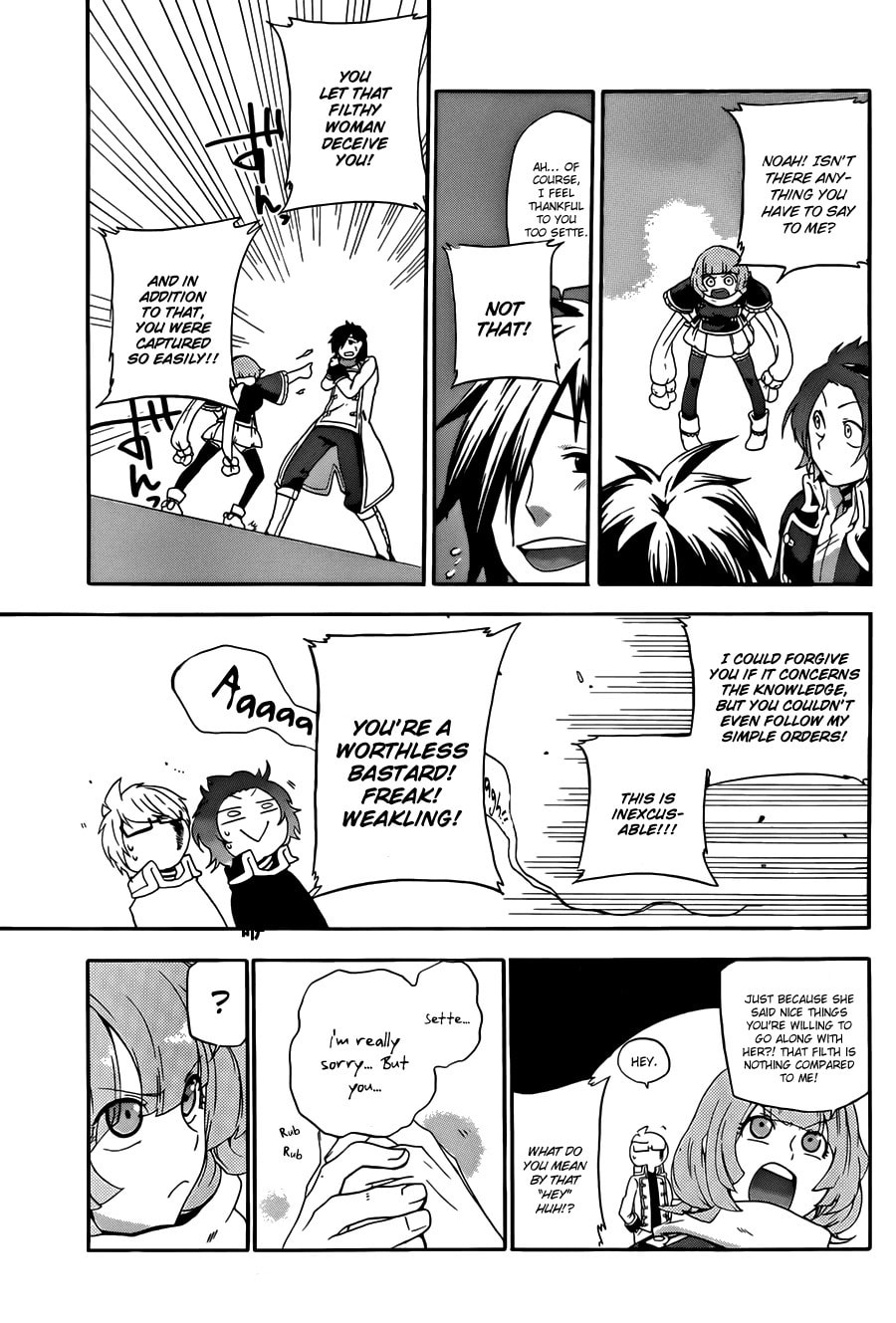 Unknown (YOSHIMURA Tsumuzi) Chapter 4 page 7 - 