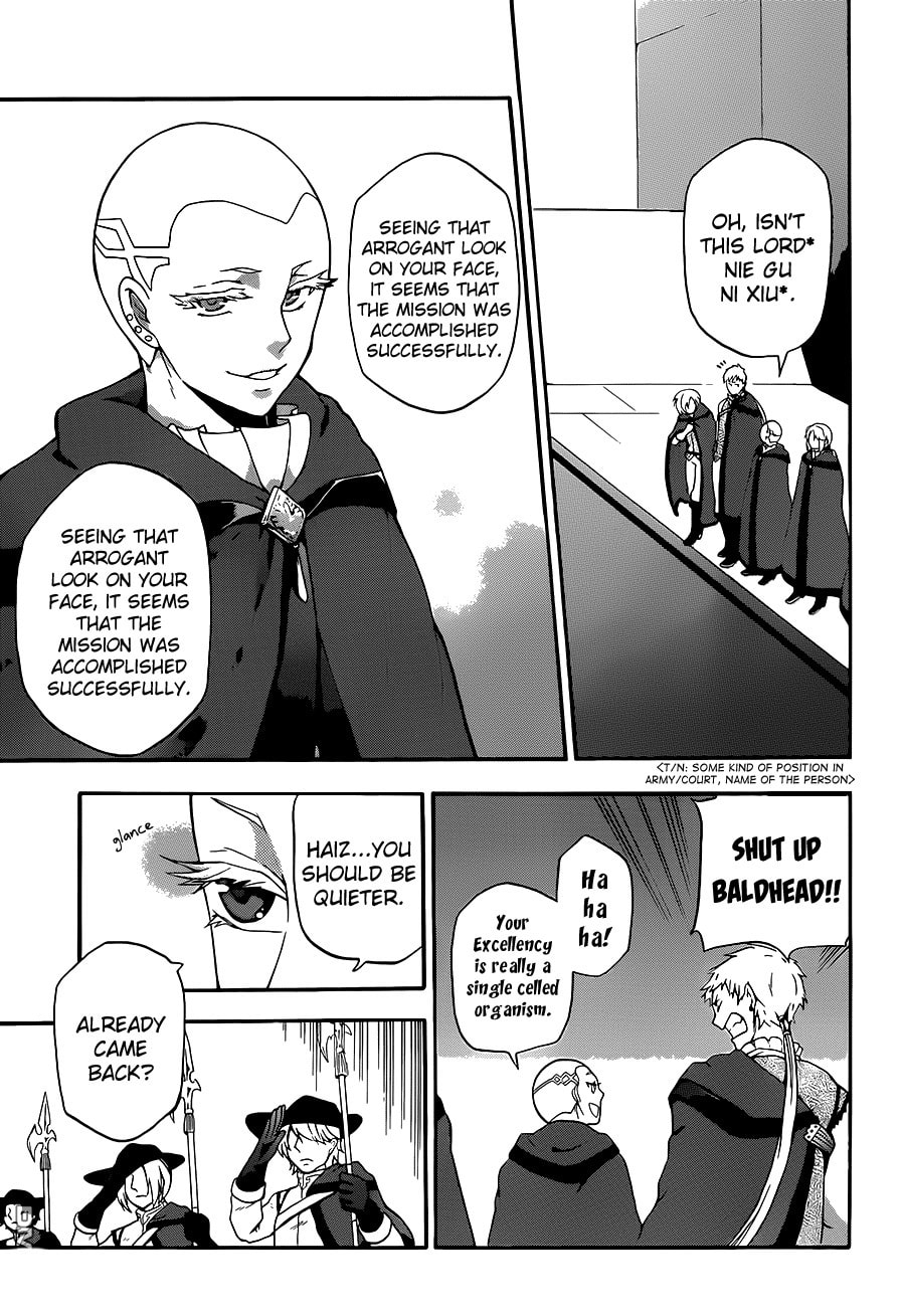 Unknown (YOSHIMURA Tsumuzi) Chapter 7 page 17 - 